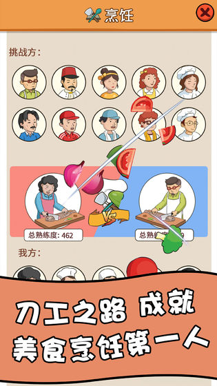 一起去摆摊截图2