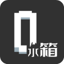 水箱官方版 - 安卓 休闲益智