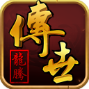 龙腾传世无限元宝破解版 - 安卓 角色扮演