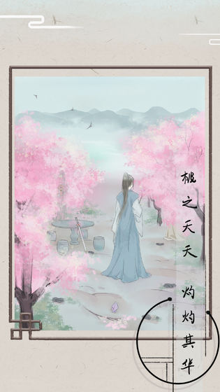 只愿君心似我心截图1