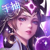 铁杆三国H5 - 安卓 策略塔防