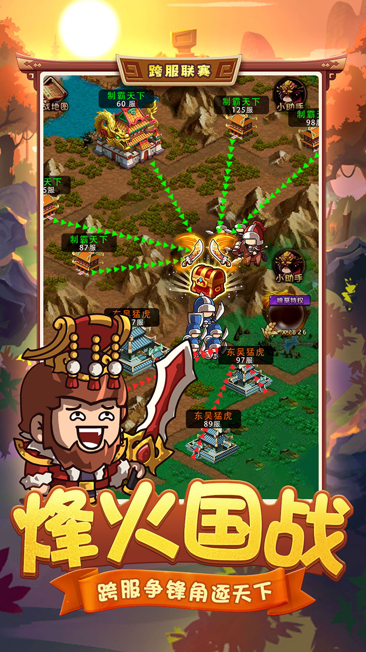 泡面三国内购免费版截图5