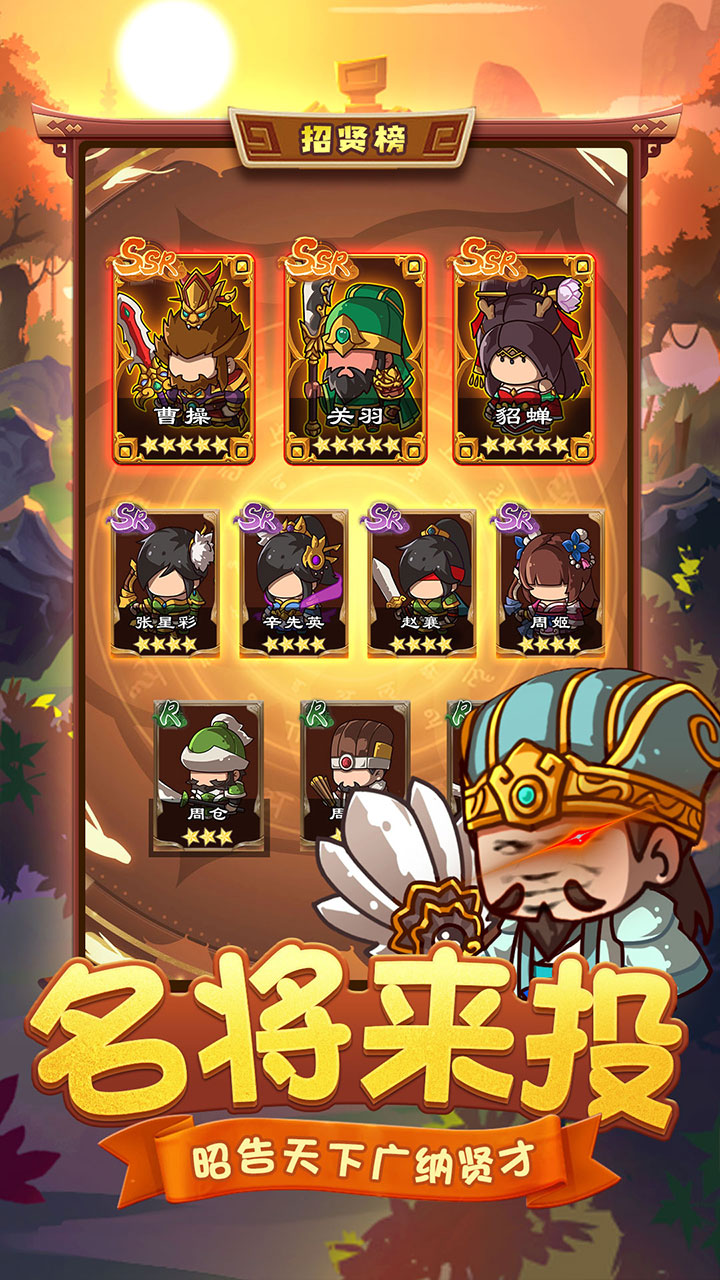 泡面三国内购免费版截图2