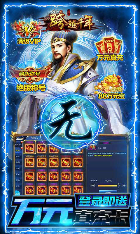 跨越千年BT截图3