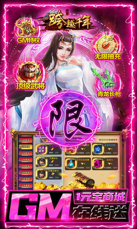 跨越千年BT截图4