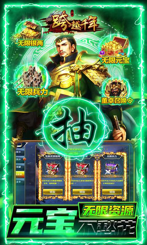 跨越千年BT截图5