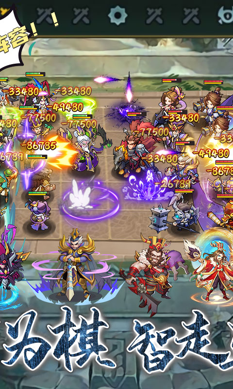 三国奇兵GM版截图4