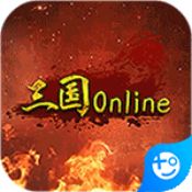 三国online手游：下载体验三国争霸的乱世征程