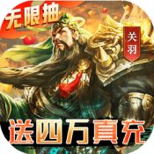 三国我是主公变态版 - 安卓 策略塔防