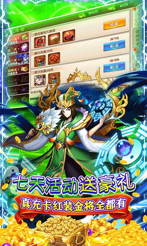 猫三国满v版截图3