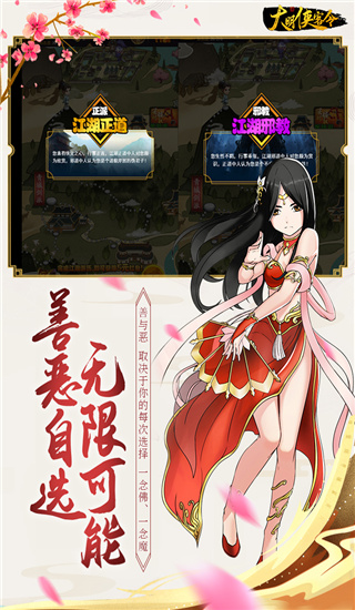 剑侠传奇手游截图4