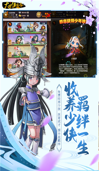 剑侠传奇手游截图3