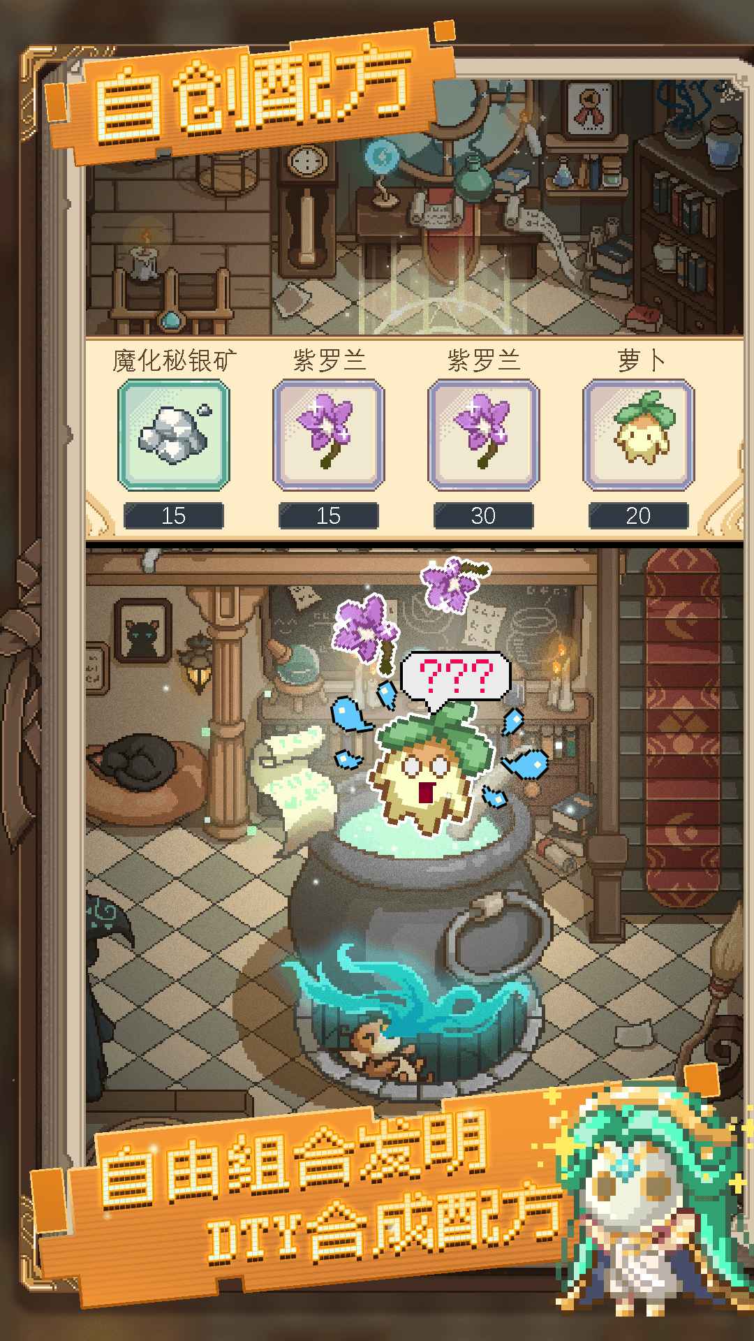 神奇乐园物语截图2