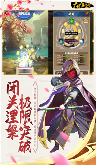 剑侠传奇手游截图1