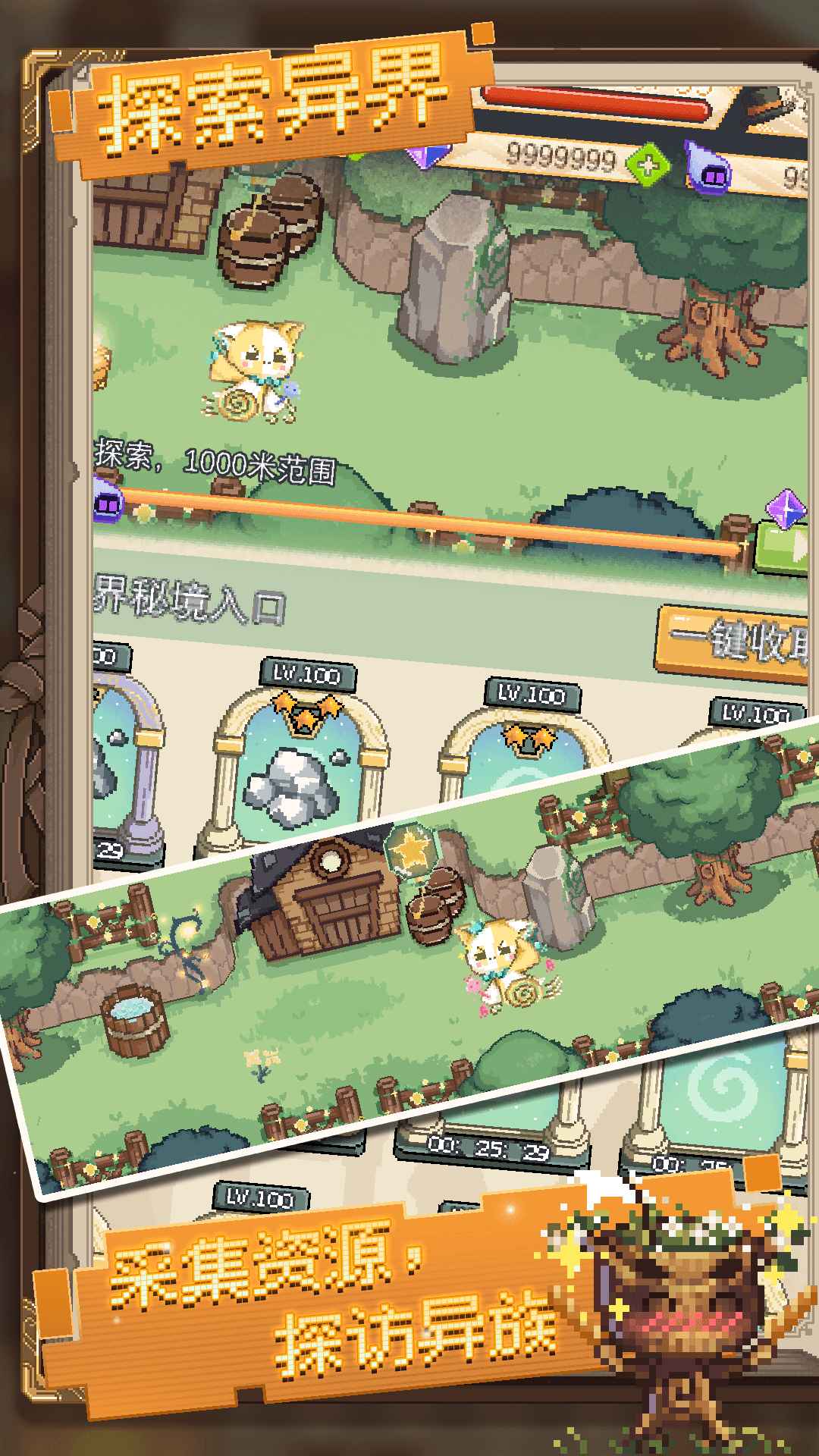 神奇乐园物语截图5