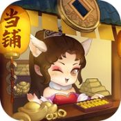 古代怪店奇闻 - 安卓 经营养成