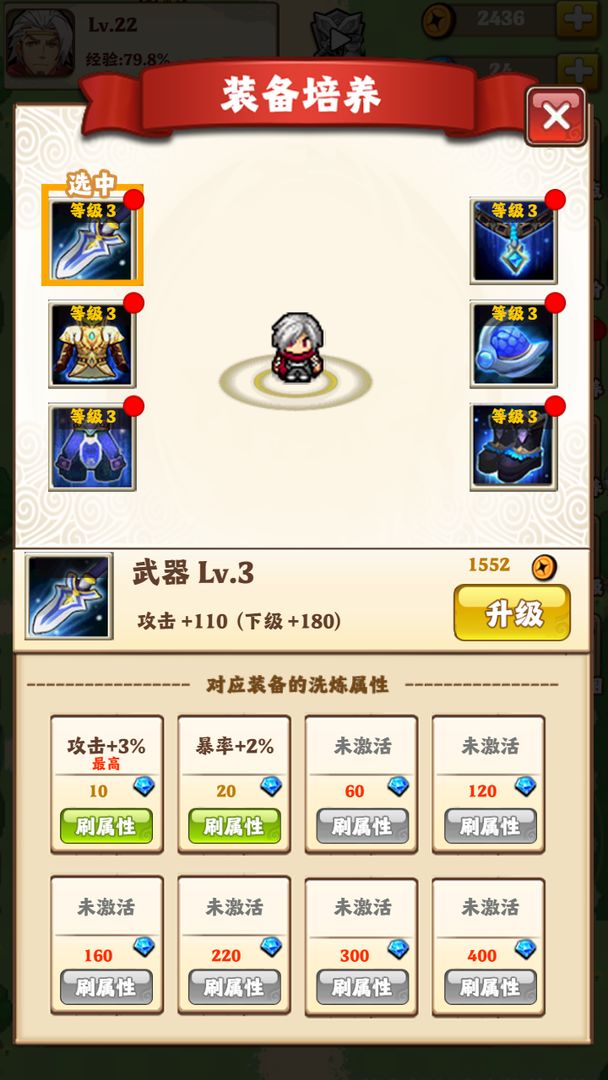 一人一狗闯三国截图6