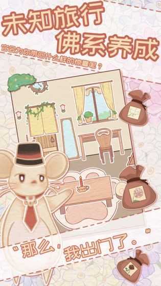 花店物语破解版截图2