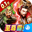 霸者归来手游 - 安卓 角色扮演