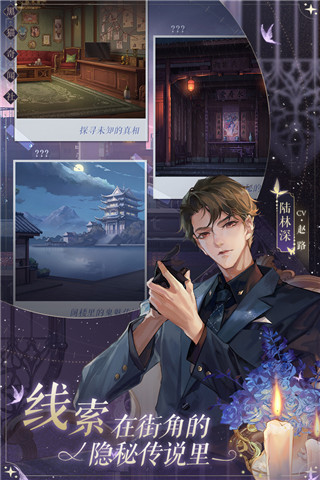 黑猫奇闻社测试服截图3