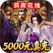 堆叠三国GM版下载 - 强者手游提供古代官场模拟游戏下载服务