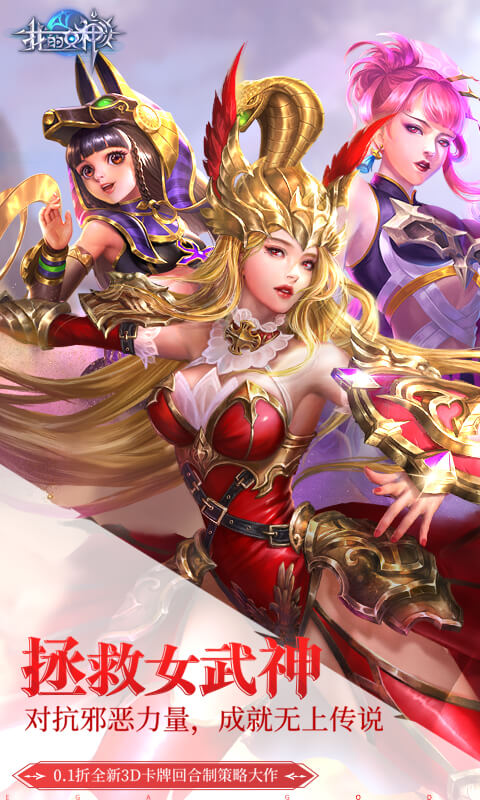 我的女神OL手游截图1