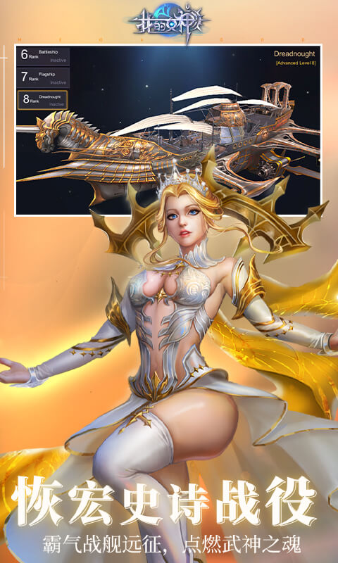 我的女神OL手游截图2