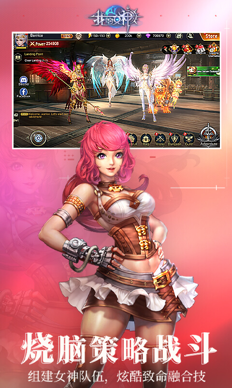 我的女神OL手游截图5