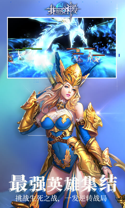 我的女神OL手游截图3