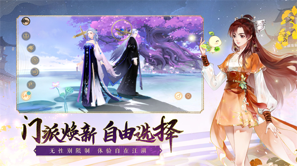 轩辕剑龙舞云山vivo版截图2