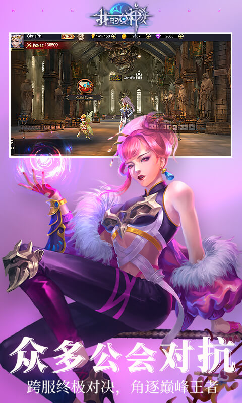 我的女神OL手游截图4