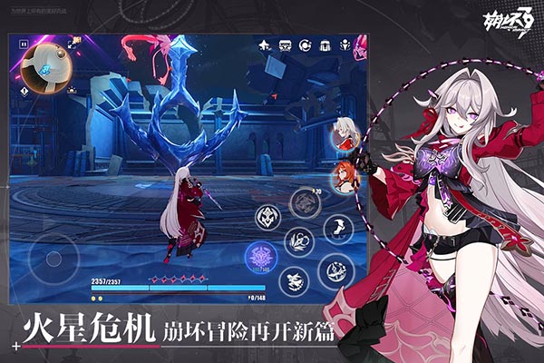 崩坏3vivo版截图3