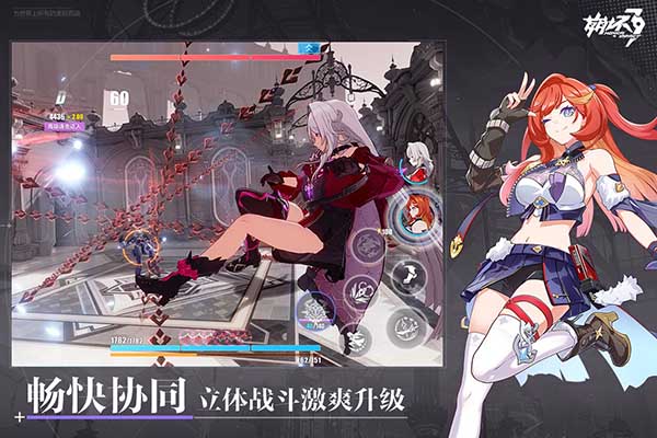 崩坏3vivo版截图2