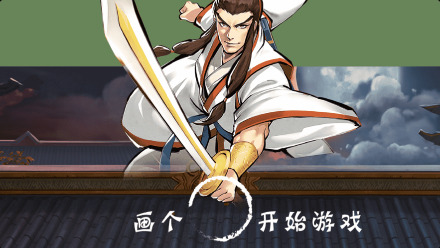 三国乱斗之英雄传ios版截图1