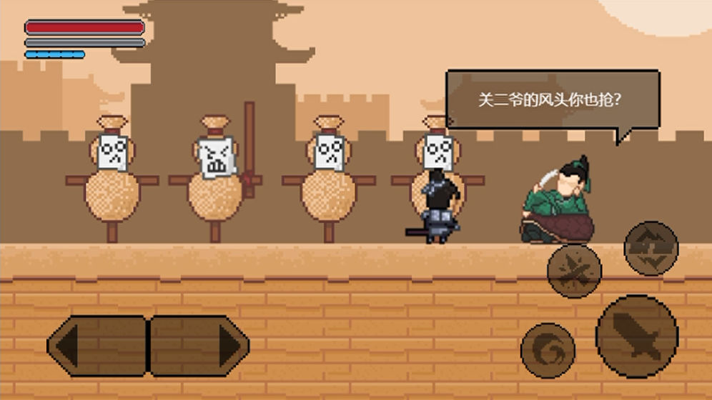 山海三国传截图2