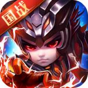 三国很忙手机版 - 安卓 角色扮演