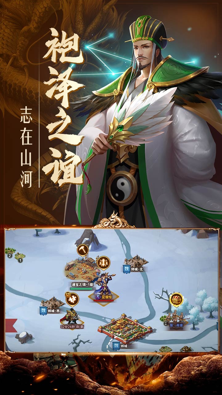 兵临三国果盘版截图4