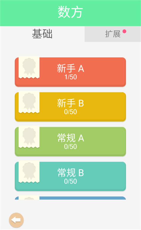 谜题发烧友2024最新版截图5