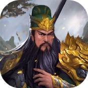 铁血三国OL - 安卓 角色扮演