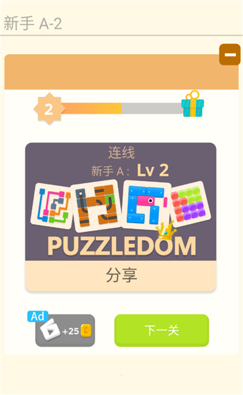 谜题发烧友2024最新版截图2