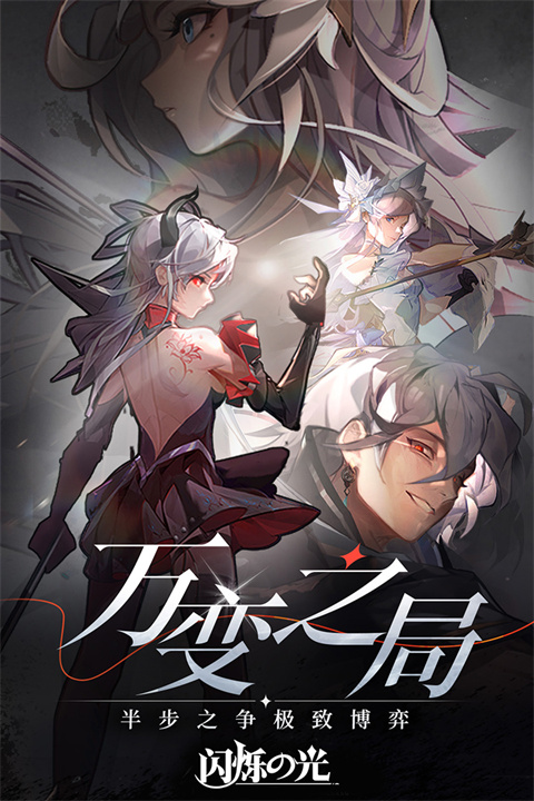 闪烁之光冯提莫版本截图5