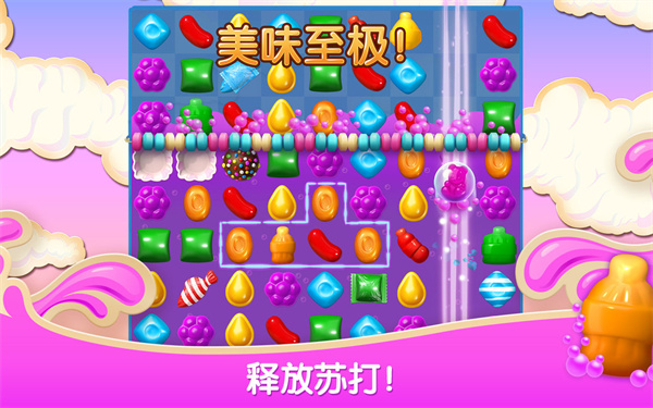 糖果苏打传奇官方正版(Candy Crush Soda)截图5