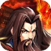 三国武将志 - 安卓 角色扮演