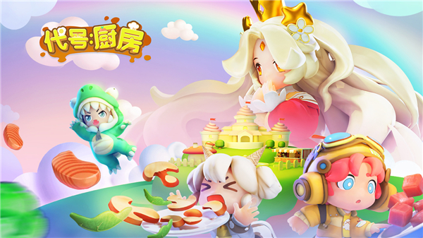 代号厨房官方版游戏下载 - 安卓版休闲益智烹饪游戏