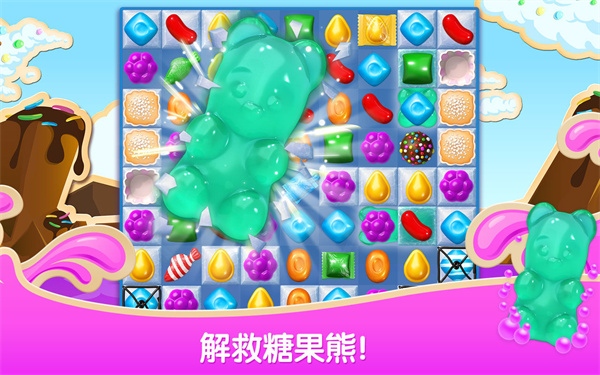 糖果苏打传奇官方正版(Candy Crush Soda)截图3