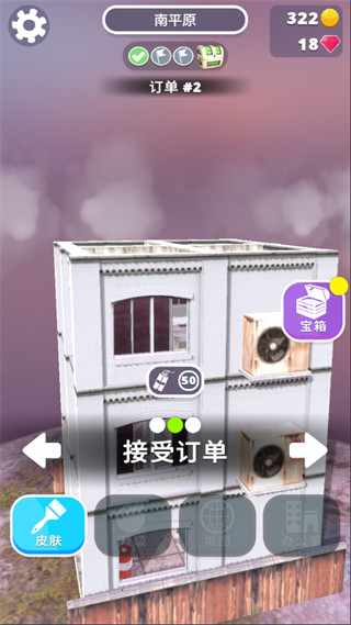 拆家我最强官方最新版截图5