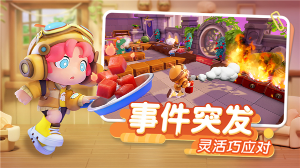 代号厨房官方版游戏下载 - 安卓版休闲益智烹饪游戏