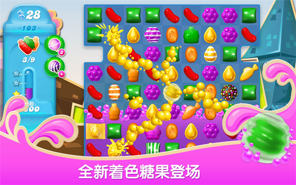 糖果苏打传奇官方正版(Candy Crush Soda)截图4
