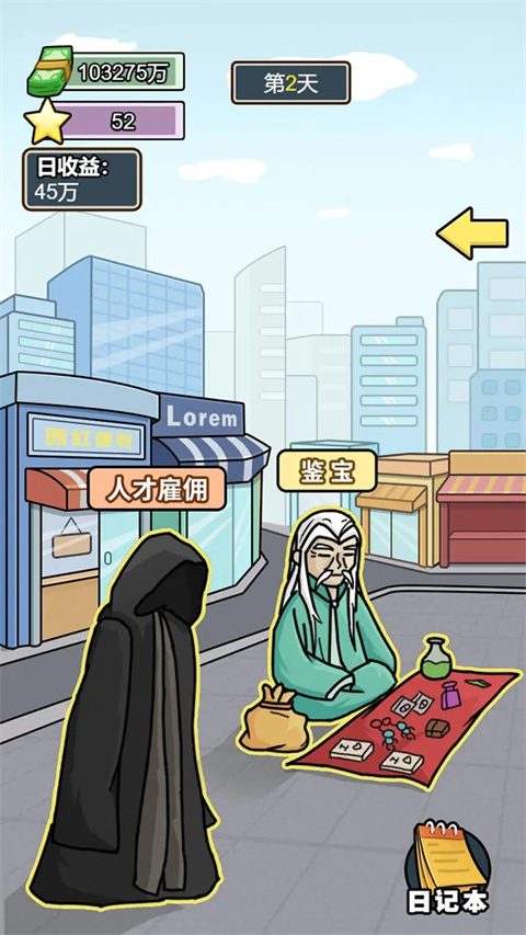 花光十个亿截图4