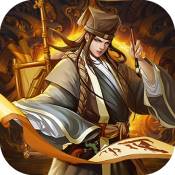 姬战三国果盘版 -